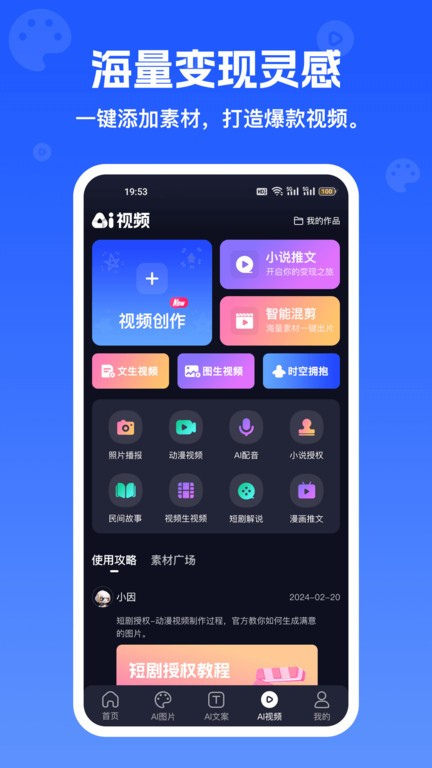 inchat׿3.7.7ٷͼ2