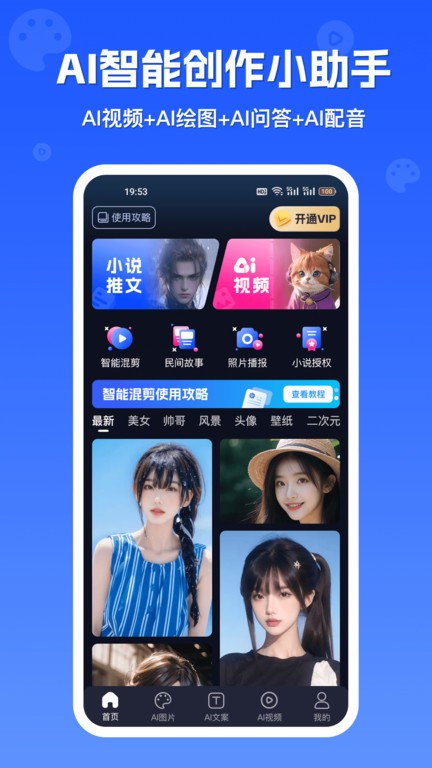 inchat׿3.7.7ٷͼ3