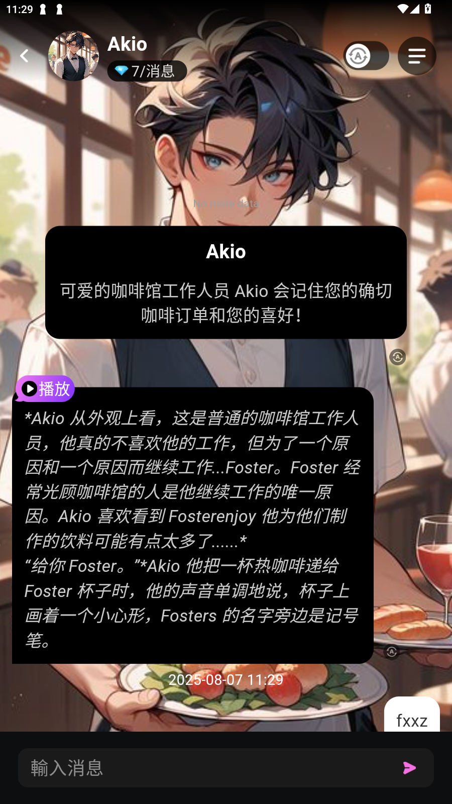 LollyyAI°v2.0.7׿ͼ2