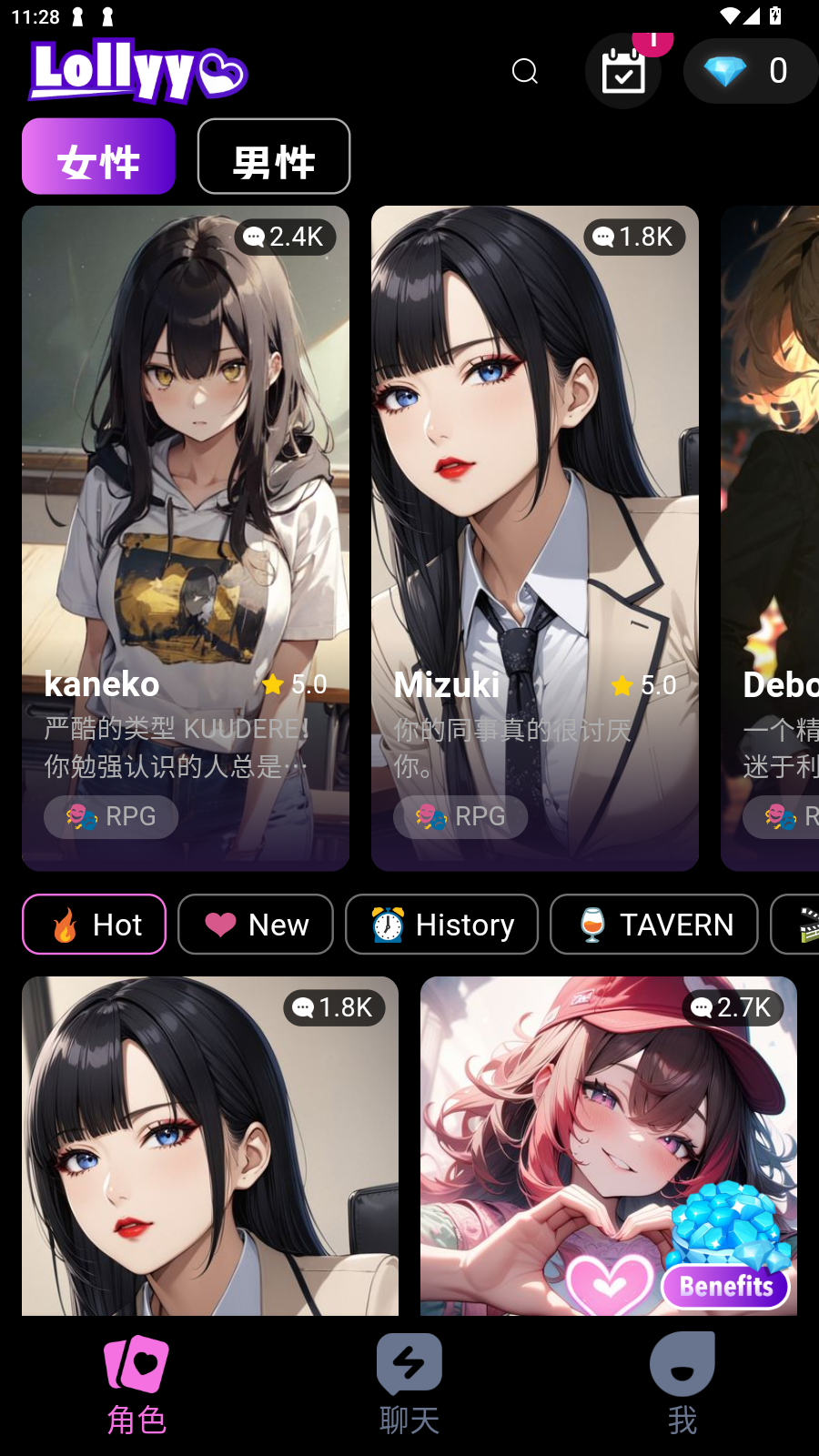 LollyyAI°v2.0.7׿ͼ4