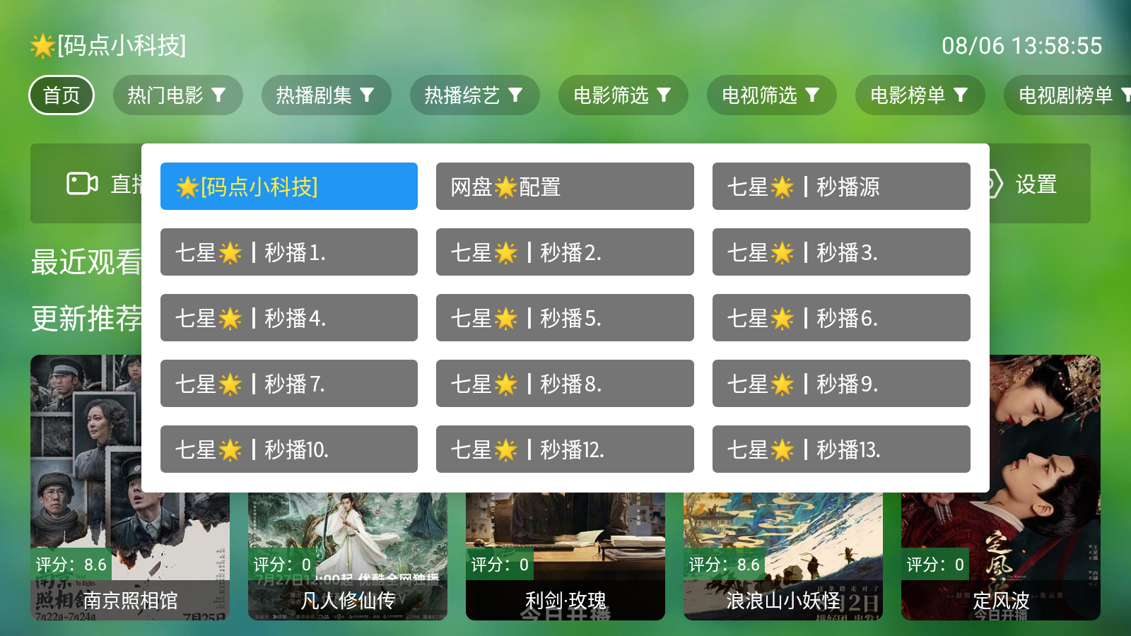 TVٷ°v0721׿ͼ2