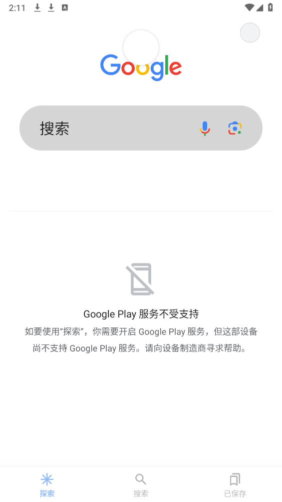 ȸֻٷذװ16.30.61.sa.arm64ͼ2