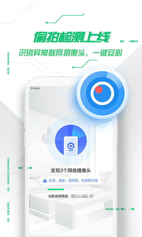 360ֻʿapp׿ֻ9.0.0ͼ0