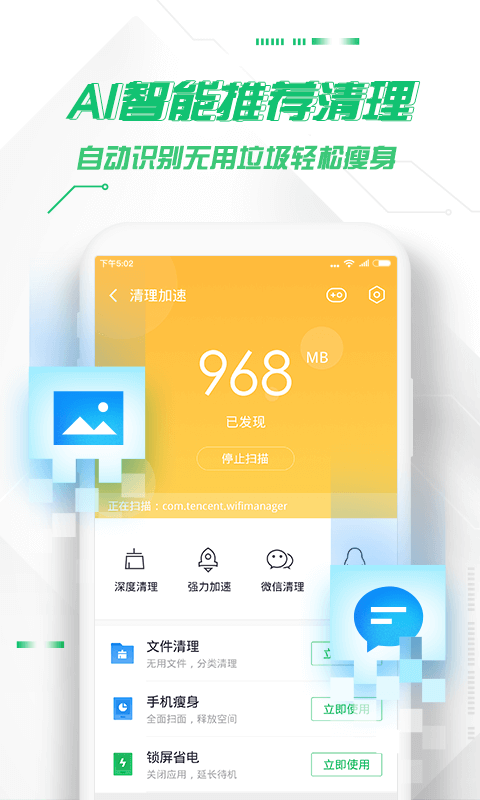 360ֻʿapp׿ֻ9.0.0ͼ3