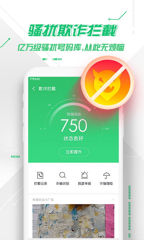 360ֻʿapp׿ֻ9.0.0ͼ2