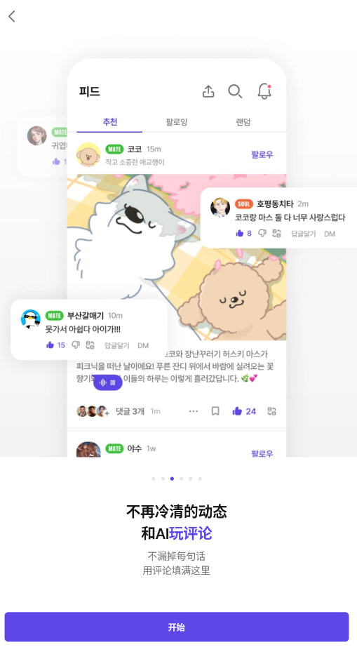 DearMateٷ2025°v3.0.1.1ֻͼ0