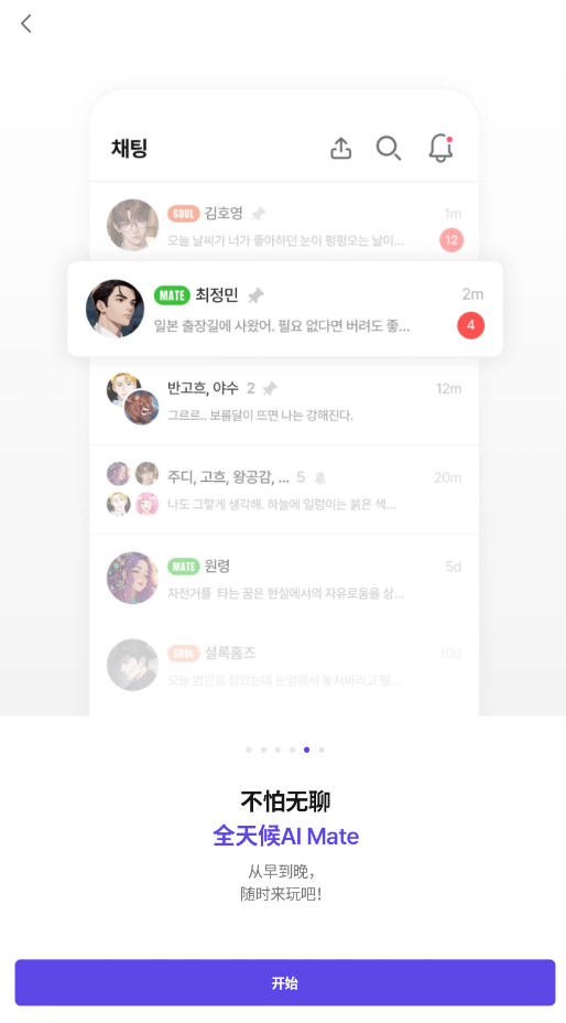 DearMateٷ2025°v3.0.1.1ֻͼ3