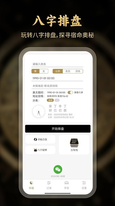 appٷ°v2.6.2׿ͼ0
