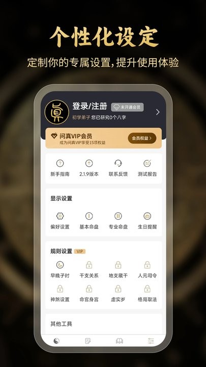 appٷ°v2.6.2׿ͼ3