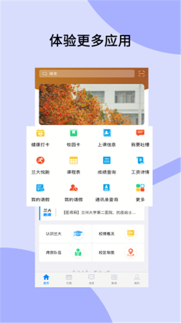 ݴѧ˹ֻ̨v6.5.24.0119°ͼ2