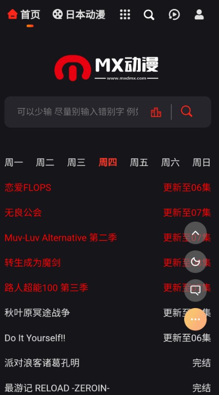 mx°汾2025v2.0.0׿ͼ0