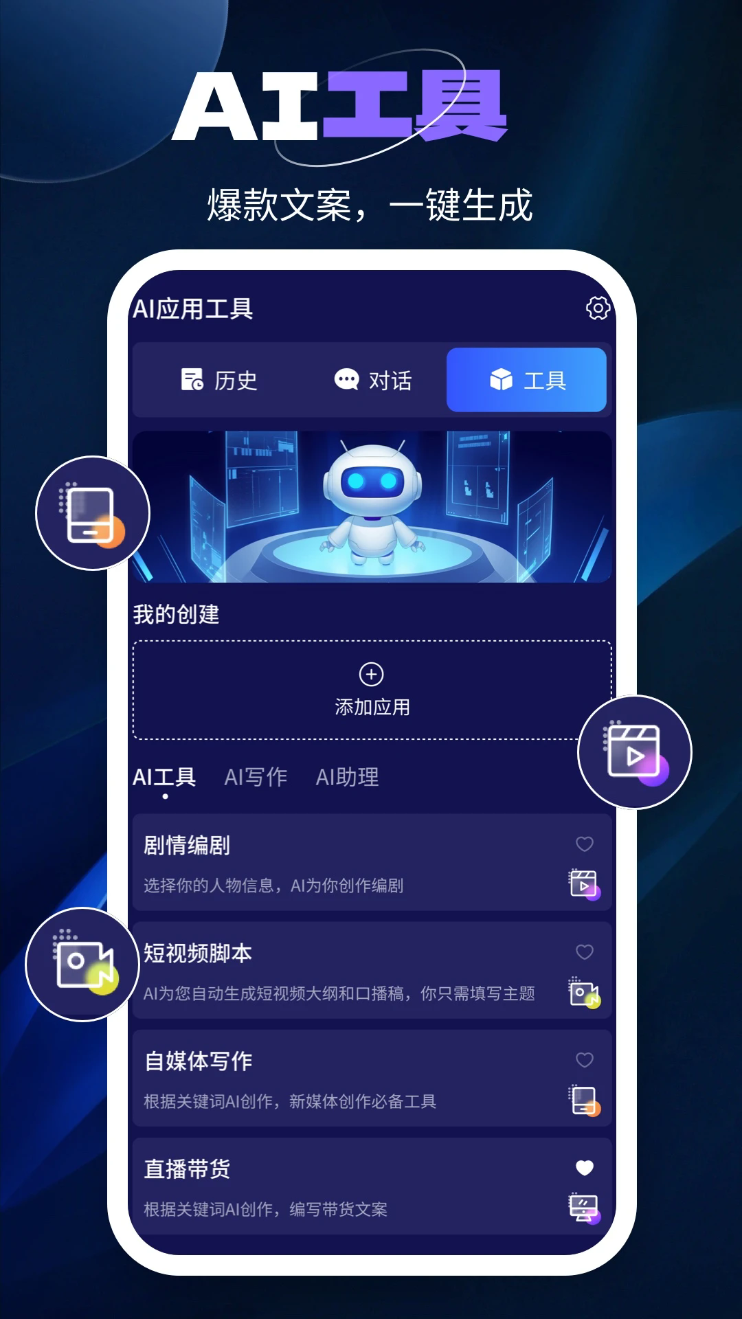 ٴai˹app1.0ֻͼ0