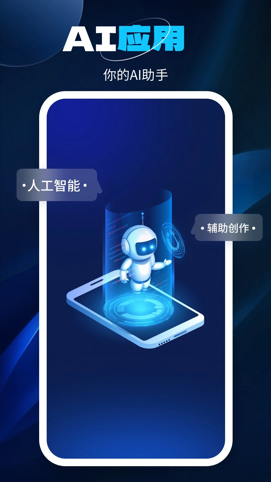 ٴai˹app1.0ֻͼ3