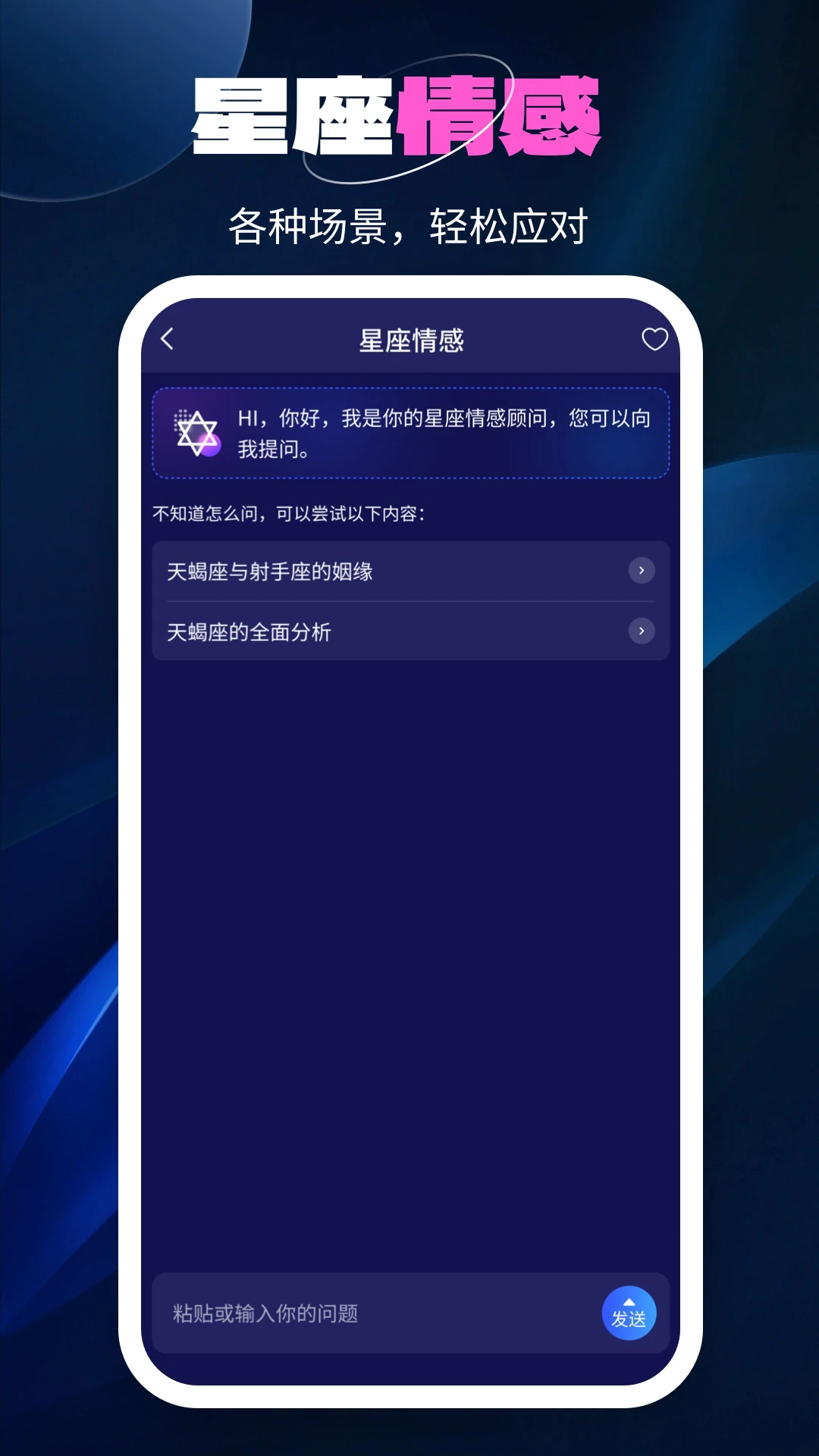 ٴai˹app1.0ֻͼ1