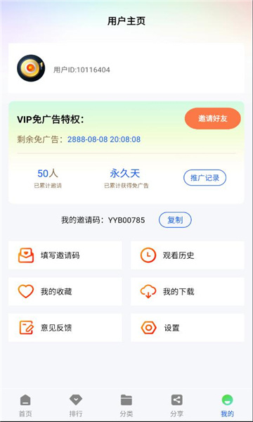 ҰƵappٷ°1.0.0׿ͼ0