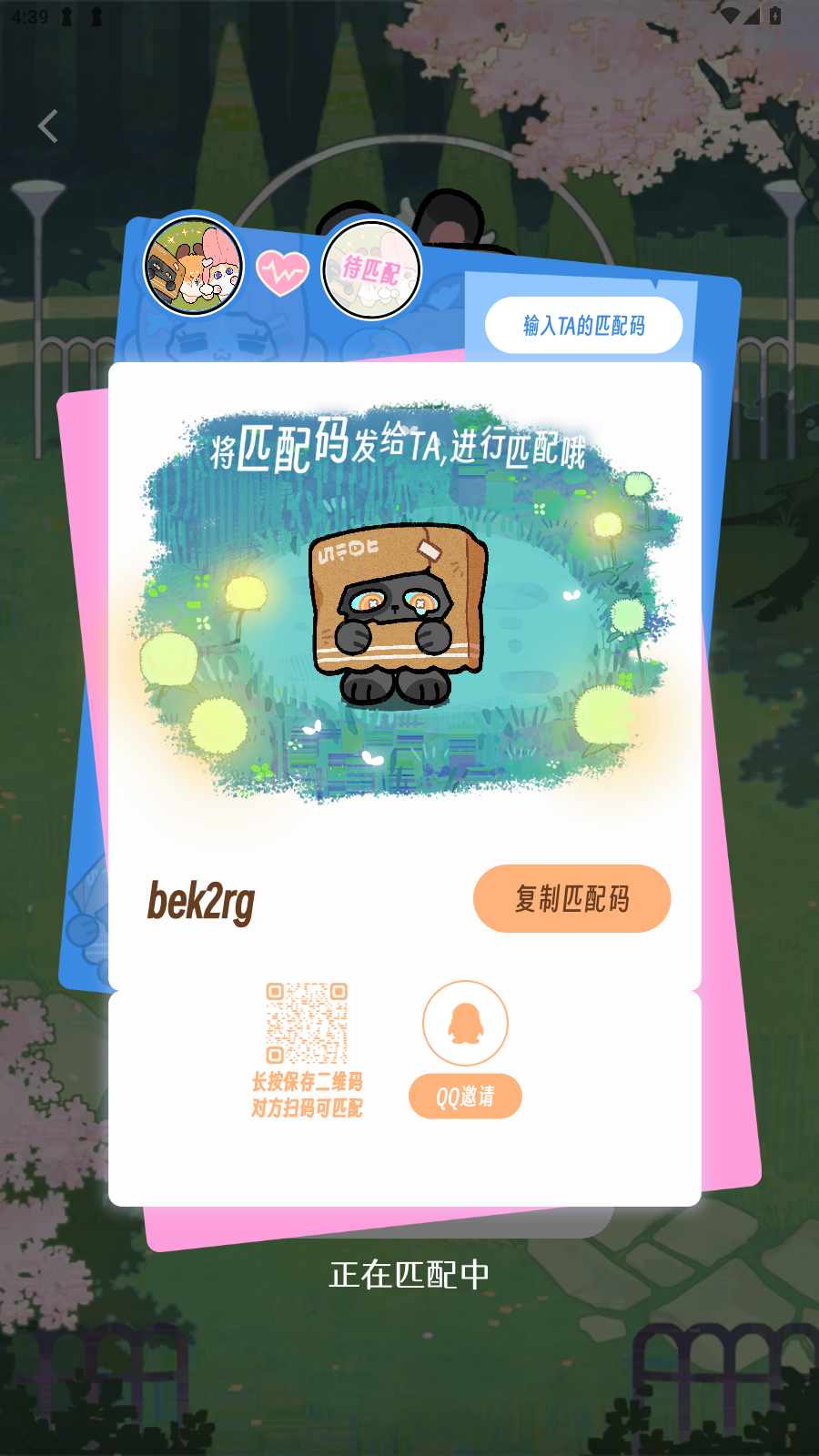TaTaLandٷ°v1.0.0׿ͼ0