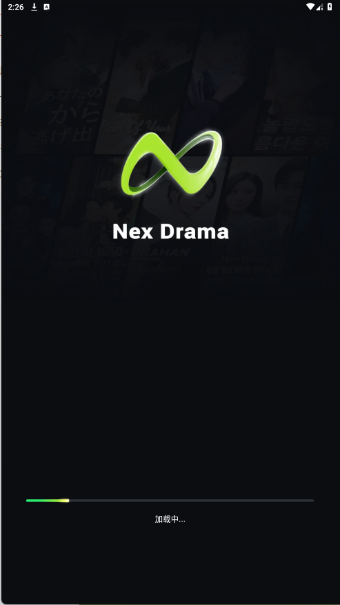 nex dramaѶ̾app