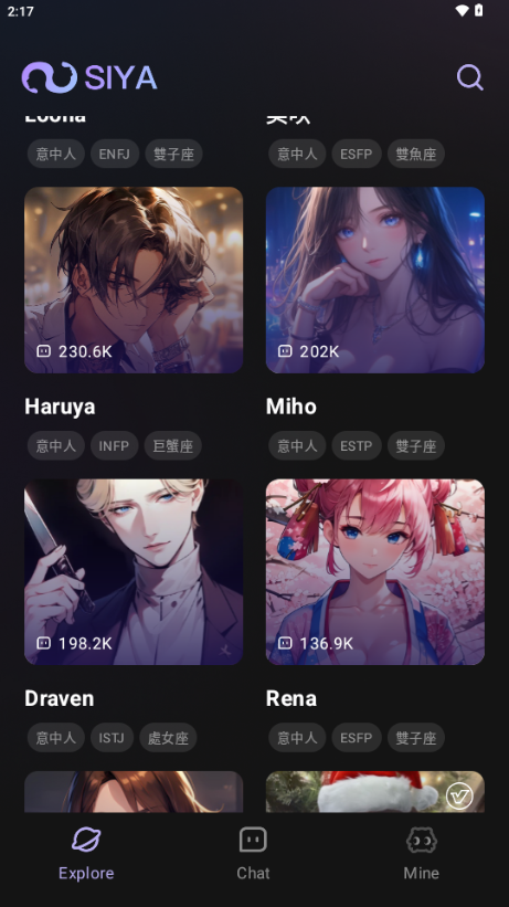 Siya AI软件最新版 Siya AI软件最新版