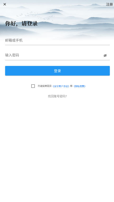 龙的天空论坛手机版 龙的天空论坛手机版