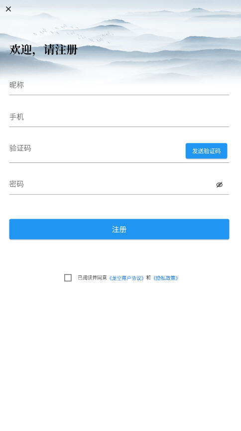 龙的天空论坛手机版 龙的天空论坛手机版