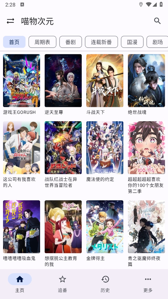 Ӱӹٷappv5.8׿ͼ2