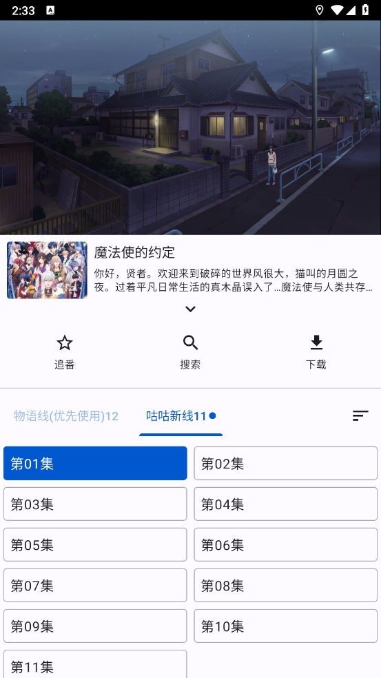 Ӱӹٷappv5.8׿ͼ3