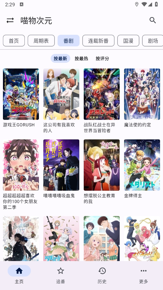 Ӱӹٷappv5.8׿ͼ1
