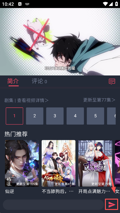 èӰappٷv4.2.0׿ͼ0
