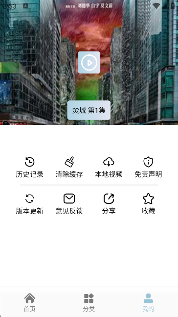 èӰappٷv4.2.0׿ͼ1