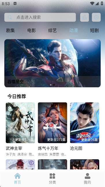 èӰappٷv4.2.0׿ͼ4