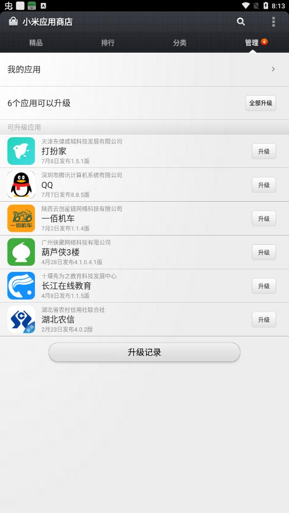 СӦ̵عٷapp2025°v4.101.10ͼ2
