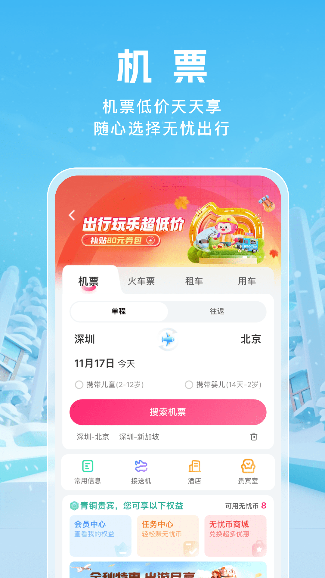 йƶappٷv8.7.6.0׿ͼ0