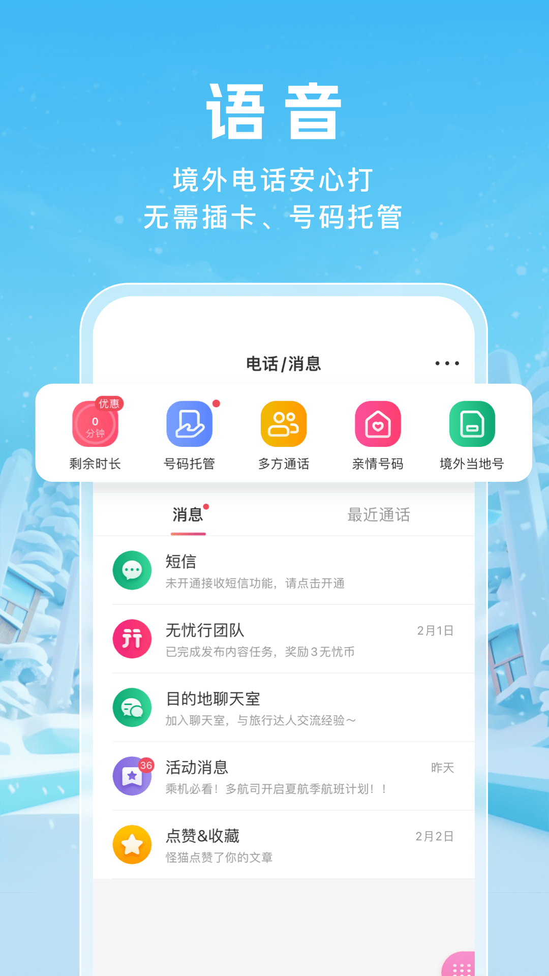 йƶappٷv8.7.6.0׿ͼ1