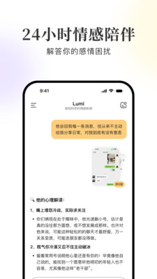 Lumiappٷv3.2.1׿ͼ2