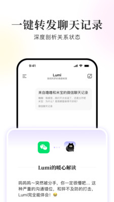 Lumiappٷv3.2.1׿ͼ0