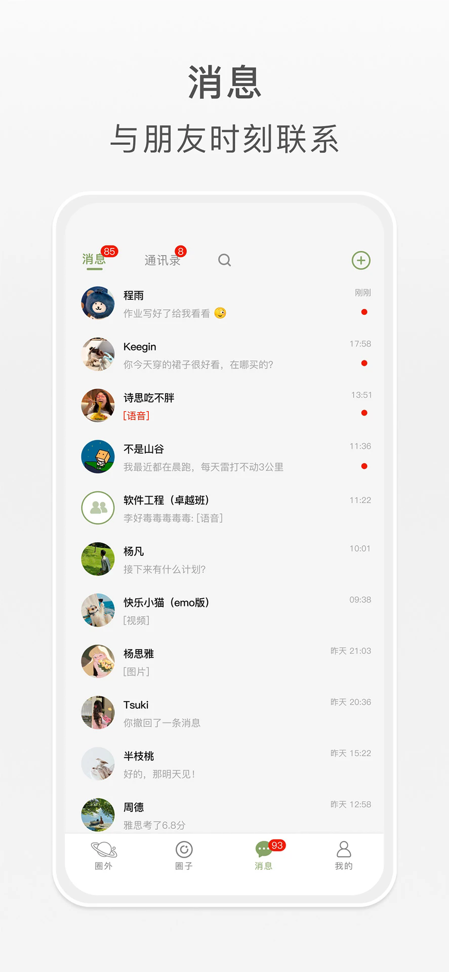 Ȧappֻ°1.0.88ٷͼ1