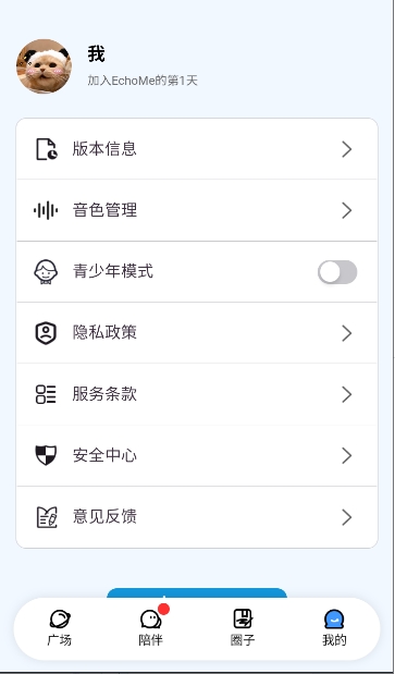 EchoMe aiٷͼ0