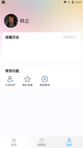 ơӰԺ׷1.0.9ͼ2
