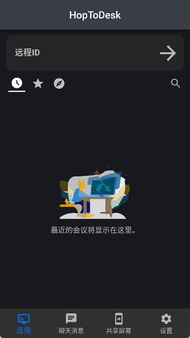 HopToDeskԶ̿appͼ2