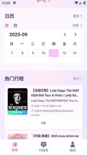 fanfever liteٷͼ2