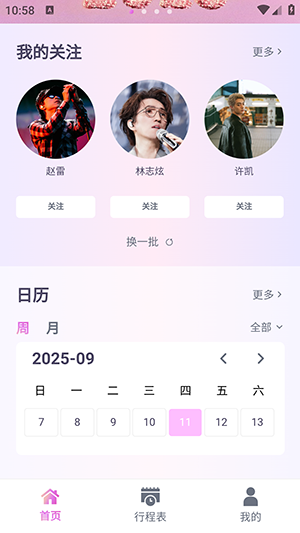 fanfever liteٷͼ1