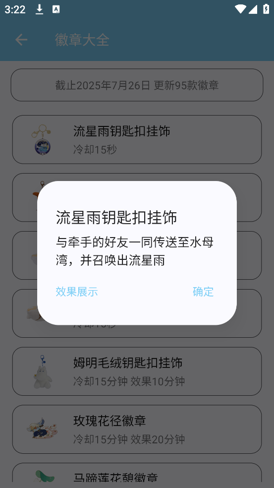 starapp׿ͼ1