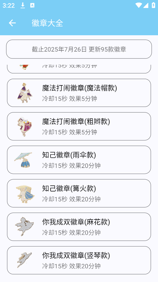starapp׿ͼ3