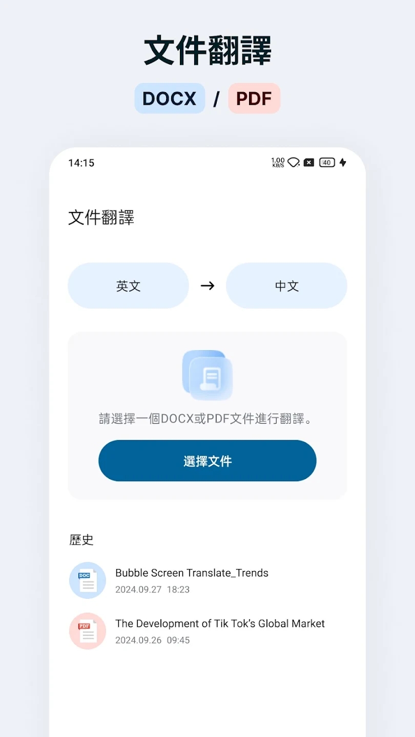 Ļapp°汾v4.3.8׿ͼ1