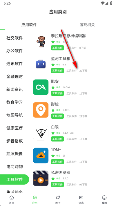 appٷv1.1.3׿ͼ0