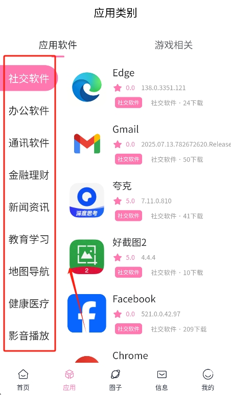 appٷv1.1.3׿ͼ3