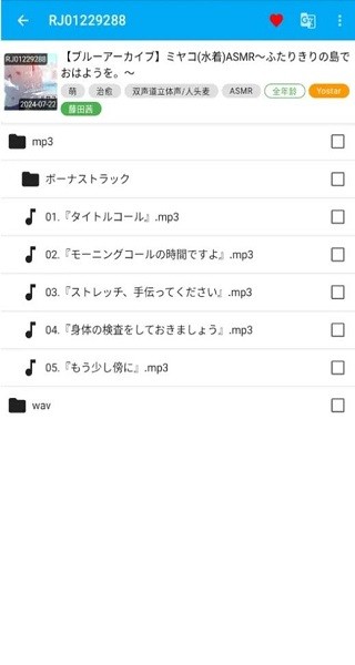 Kikoeruٷ׿v2.10.2ֻͼ2