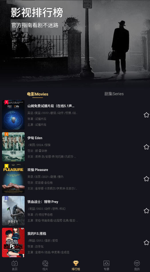 ɽķӳappٷ׿v1.1.6ͼ3