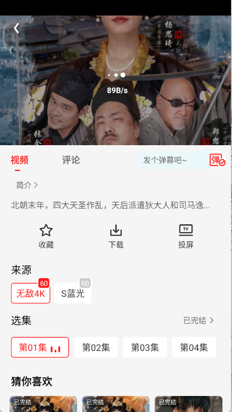 ĵӰ׷ٷv3.0.0.1׿ͼ1