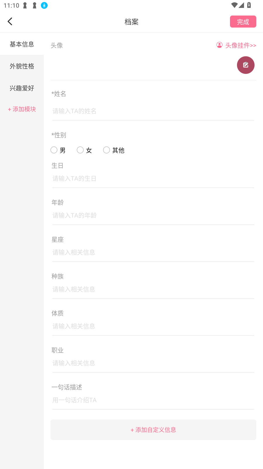 OcWorldٷv1.0.2°ͼ2